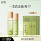 谷雨白千控油水乳套裝祛痘淡痘印縮毛孔敏感肌油皮護膚品女神節禮物 控油水150+淡印乳100