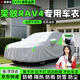 晉御滋豐田榮放RAV4車(chē)衣全車(chē)罩遮陽(yáng)曬防雨雪冰雹防凍加厚牛津布四季通用 【標準加絨】銀白色航天級車(chē)衣-送收納袋 豐田RAV4榮放專(zhuān)用車(chē)衣全車(chē)罩四季通用