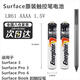 OLPAY適用微軟surface pro7觸控筆電池原裝Surface Pro3、Pro4 、Pro5、Pro6、Pro 8、Pro9、Pro11電池 surface pen電池原裝專(zhuān)用9號電池2節裝