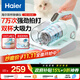海爾（Haier）萌寵除螨儀床寶雙杯家用床上吸塵器除螨蟲(chóng)紫外線(xiàn)殺菌大吸力吸塵神器貓毛寵物HZ-CE3E