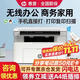 惠普（HP）117w/115nw/1188w無(wú)線(xiàn)激光打印機復印掃描一體機黑白多功能辦公家用學(xué)習 手機連接試卷同116w/118w 117w【打印復印掃描+無(wú)線(xiàn)連接】1188w精簡(jiǎn)版