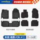 固特異（Goodyear）tpe汽車(chē)腳墊適用于本田皓影/crv配件裝飾高邊TPE腳墊黛尼斯毯