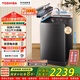 東芝（TOSHIBA）波輪洗衣機全自動 T16系列 投液小書包 12公斤大容量 可視智能精準投放 UFB超微泡 家電國家補貼 12公斤DB-12T16DT