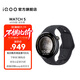iQOO WATCH 5 藍河操作系統 電競游戲模式 專(zhuān)業(yè)AI跑步指導 智能手表 【浩宇黑】 eSIM版 軟膠