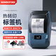 精臣M2/M3熱轉印智能標簽打印機 多功能便攜藍牙固定資產(chǎn)辦公線(xiàn)纜條形碼手持小型碳帶不干膠貼紙打印 M2標準版（機器+1卷色帶）贈一卷啞銀標簽
