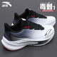 安踏（ANTA）新款毒刺7代男鞋運動(dòng)鞋子男款跑步綜訓鞋專(zhuān)業(yè)足弓設計舒適減震鞋 純凈白/基礎黑【毒刺7】 42