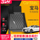 3W適用于TPE汽車(chē)腳墊寶馬3系X1X6專(zhuān)用1系進(jìn)口X7x2/2系旅行4系專(zhuān)用 3系腳墊+毯面+尾箱墊20-25款