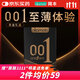 岡本（OKAMOTO）避孕套 001黑金10片(0.01超薄2片+skin8片) 安全套套情趣計生用品