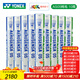 YONEX尤尼克斯羽毛球 YY鵝毛鴨毛12只裝 AS03/AS05/AS09/20比賽訓練 AS05 全圓鴨毛 3速 10筒