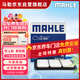 馬勒（MAHLE）空氣濾芯濾清器空氣濾空濾LX3441(日產(chǎn)新天籟 2.0L 08-18款)