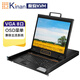 秦安（KinAn）KVM切換器8口16口 VGA八進(jìn)一出 機架式17/19英寸KVM控制平臺主機液晶顯示共享器配線(xiàn) 【17英寸8口VGA】XL1708