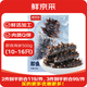 鮮京采大連即食海參 1斤 10-16只 固形物75% 京東自營(yíng) 海鮮