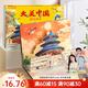 青葫蘆大美中國3D立體書(shū) 地理科普百科全書(shū)兒童繪本3-9歲幼兒園啟蒙圖書(shū)推薦 北京【大美中國3D立體書(shū)】