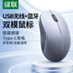 綠聯(lián)無(wú)線(xiàn)鼠標藍牙鼠標 輕音辦公可Type-C充電鼠標 帶側鍵適用蘋(píng)果華為小米筆記本電腦iPad平板臺式機
