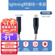 嗶嚗 適用于平果12 13Lightning手機平板Apple 4.4平衡耳機轉換頭 lightning轉3.5（手機電腦通用 單晶銅鍍銀