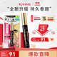 奇士美（kiss me）花盈美蔻纖長(cháng)卷翹優(yōu)質(zhì)防水睫毛膏6g 01曜石黑 (二代 防水防暈染) 