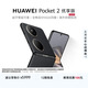 HUAWEI Pocket 2 優(yōu)享版 超平整超可靠 全焦段XMAGE四攝 12GB+512GB 雅黑 華為折疊屏鴻蒙手機