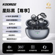 科曼者K9+新款藍牙耳機氣傳導無(wú)線(xiàn)耳夾掛耳式高音質(zhì)運動(dòng)防水防汗 星際黑k9+【尊享】立體音效 無(wú)感佩戴 超長(cháng)續航