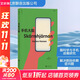 【正版包郵】 手機大腦 驚掉手機的清醒之書(shū) 21種語(yǔ)言版本席卷全球 心理學(xué)腦科學(xué)科普 安德斯·漢森 著(zhù) 任李肖垚 譯 北京聯(lián)合出版公司 新華書(shū)店旗艦店百科知識圖書(shū)書(shū)籍 圖書(shū)