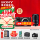 索尼（SONY）ILCE-6700/a6700/智能AI芯片APS-C微單數碼相機Vlog視頻拍攝 A6700拆機身+騰.龍18-300（全焦段) 套餐三