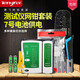 Tengfei騰飛網(wǎng)線鉗耐用專業(yè)型網(wǎng)絡(luò)壓線鉗水晶頭制作三用多功能網(wǎng)絡(luò)工具套裝鉗子 網(wǎng)線鉗+測試儀套餐（貼心套餐）