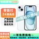 【已驗機】Apple iPhone15 蘋(píng)果15 國行雙卡 蘋(píng)果15二手 二手蘋(píng)果手機 【三方屏幕】 藍色【三方屏幕】 95新 256G【三期免息+更換100%電池】
