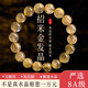 福進(jìn)家收藏級金發(fā)晶手串鈦晶黃水晶手鏈招財轉運本命年男女士生日禮物 【8A收藏級】金發(fā)晶6-7mm 附證書(shū)