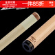 Mezz Cues 美茲點(diǎn)燃黑科技 混二前節 混2前肢 九球桿大頭桿桌球桿 二代木牙 混2前節12.5mm
