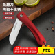 美廚（maxcook）陶瓷刀水果刀 3英寸可折疊小廚刀寶寶輔食刀 寶石紅MCD6773