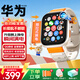 WFWQ華為機適用微信支付5G智能兒童電話(huà)手表防水全網(wǎng)通GPS定位小學(xué)6-12-18歲初高中生青少年手表 X8白套裝【一秒換電長(cháng)續航|電池*2|充電倉*1】