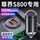 惠航奇尊界s800專(zhuān)用車(chē)載充電器超級快充點(diǎn)煙器轉換器車(chē)充頭120w隱藏式 安卓120w隱藏款/炫酷黑 【官方原配】尊界s800專(zhuān)用
