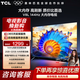 TCL電視 43V8L 43英寸 144Hz 2GB+32GB大內存 護眼 AI語(yǔ)音 投屏 平板電視機  以舊換新 43英寸 標準版【標配底座】