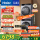 海爾（Haier）云溪4.0洗烘套裝 10KGAI直驅滾筒懶人洗衣機+AI雙擎熱泵烘干機（73K相似款）1.21洗凈比 582+582 【云溪4.0】582洗烘套裝丨王炸新品