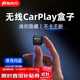 路先行有線(xiàn)轉無(wú)線(xiàn)carplay盒子車(chē)載導航車(chē)機互聯(lián)盒子奔馳大眾奧迪寶馬 蘋(píng)果專(zhuān)用-無(wú)線(xiàn)carplay-TypeC款