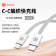 華碩（ASUS）a豆原裝USB-C數據線(xiàn) USB轉換Type-C接口蘋(píng)果充電線(xiàn)筆記本電腦充電器線(xiàn)ipad/iPhone17promax/16/15 PD快充線(xiàn)60W【灰云白】1米C-C口