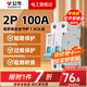 公?？諝忾_(kāi)關(guān)2P3P小型家用空開(kāi)電閘過(guò)載保護斷路器開(kāi)關(guān)插座面板雙極 2P 100A空開(kāi)【升級窄體】