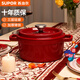 蘇泊爾（SUPOR）湯鍋琺瑯鍋鑄鐵鍋燉鍋電磁爐燃氣灶通用搪瓷鍋煲湯煮面油炸鍋煮粥 酒紅 直徑 22cm