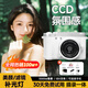 100W+熱銷(xiāo)丨高清雙攝】索尼機（S0NY）通用照相機拍照數碼復古ccd相機校園旅游可上傳手機生日禮物 白色【5000W像素+八倍對焦+超清雙攝】