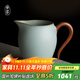 青澹窯汝瓷 手工汝窯公道杯天青色茶海功夫大號茶具可養金線(xiàn) 聆聽(tīng)茶海