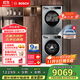 博世（BOSCH）洗烘套裝10KG活氧空氣洗大容量滾筒洗衣機熱泵烘干機熱泵除菌烘154E80+45D80 家電國家補貼20%