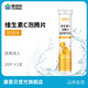 康恩貝  維生素C泡騰片 固體飲料維他命 VC泡騰維C片泡騰泡片vc 甜橙味4g/片*20片