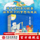 神奇中國故事（全6冊） 向華著(zhù) 中信出版社圖書(shū) 神奇中國故事（全6冊）