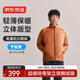 京東京造【超細排骨架鵝絨服】輕薄羽絨服男款外套冬季立領(lǐng) 落日橘 S