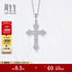 周生生十字架鉆石吊墜18K金白色黃金吊墜不含K金項鏈89887P