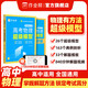 2026作業(yè)幫快解高考數學(xué)模型物理模型化學(xué)模型秒記政史地主觀(guān)題腦圖快解物化生非選擇題型高考必刷題答題模板復習輔導書(shū) 【26版】高考物理超級模型