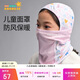 COCOLIC兒童滑雪護臉圍脖戶(hù)外面罩頭套男女CP-M3002-S