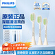 飛利浦（PHILIPS）電動牙刷頭 3D軟毛呵護(hù)牙齦 適用于HX2421/2431/2451/2461/2462/2471/2482等小羽刷系列 3支 裝-HX2033/05