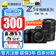 尼康（Nikon）【全新國行正品】Z5II/Z5 2/ Z52/Z5二代 )全畫(huà)幅微單相機尼康云創(chuàng  )防抖機身4KVlog濾鏡直出z52單機 Z5II單機+Z24-120mm F/4 S鏡頭 標配【下單送
