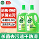 滴露地板清潔劑 木地板瓷磚擦拖洗地機可用 非草酸保養蠟乳膠漆清潔片 【量販雙瓶】青蘋(píng)清香2L*2瓶