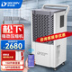 多樂(lè )信DK-150 工業(yè)除濕機150L 額定功率1380W 遠程控濕 8L大水箱 別墅地下室車(chē)間倉庫商用防潮抽濕機 150L/天 【W(wǎng)iFi款】松下壓縮機+8升大水箱